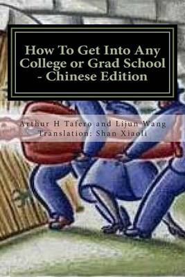 Book cover for How to Get Into Any College or Grad School - Chinese Edition