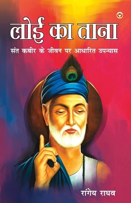 Book cover for Loi Ka Taana