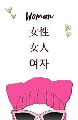 Book cover for Woman (Japanese, Chinese, Korean)