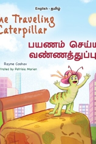 Cover of The Traveling Caterpillar (English Tamil Bilingual Book for Kids)