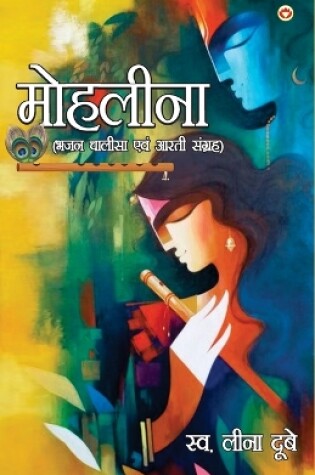 Cover of Mohleena