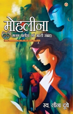 Book cover for Mohleena