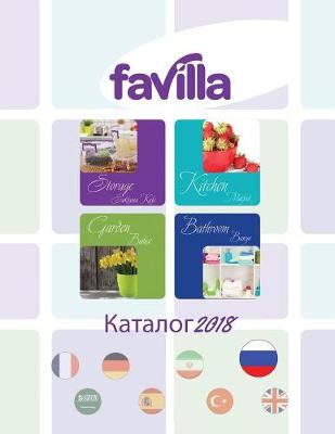 Cover of Favilla Каталог