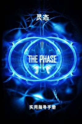 Book cover for The Phase (Chinese Edition)
