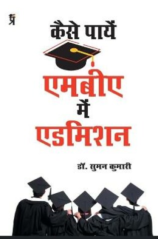 Cover of Kaise Payen MBA Main Admission