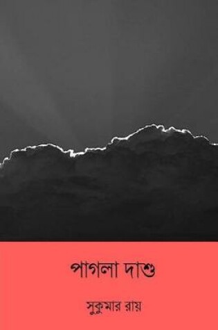 Cover of Pagla Dashu ( Bengali Edition )