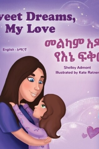 Cover of Sweet Dreams, My Love (English Amharic Bilingual Book for Kids)