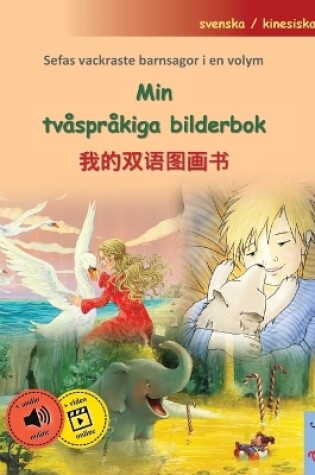 Cover of Min tvåspråkiga bilderbok - 我的双语图画书 (svenska / kinesiska)