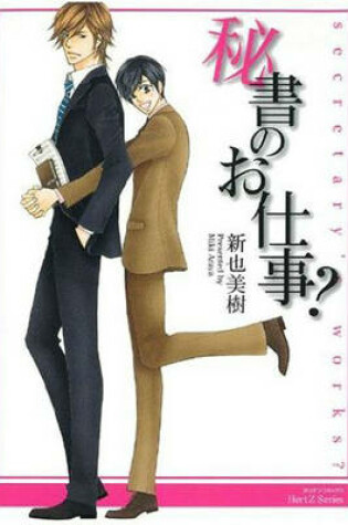 Cover of Secretary's Job (Yaoi Manga)