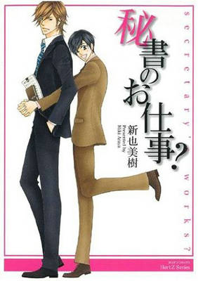 Book cover for Secretary's Job (Yaoi Manga)