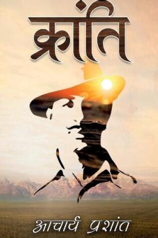 Cover of Kranti