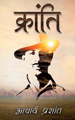 Book cover for Kranti