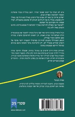 Book cover for &#1500;&#1505;&#1512;&#1493;&#1490; &#1488;&#1514; &#1489;&#1512;&#1500;&#1497;&#1503;