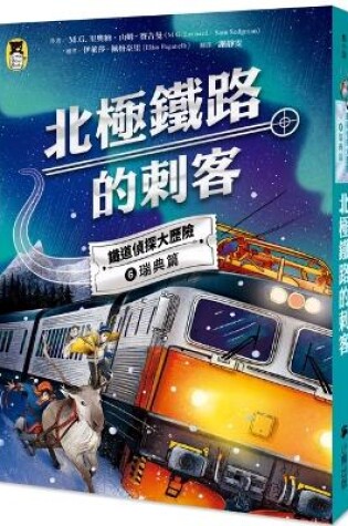 Cover of Railway Detective Adventures 6 [Sweden]