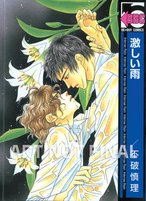 Book cover for Intense Rain (Yaoi)