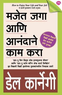 Book cover for Majet Jaga Ani Anandane Kam Kara