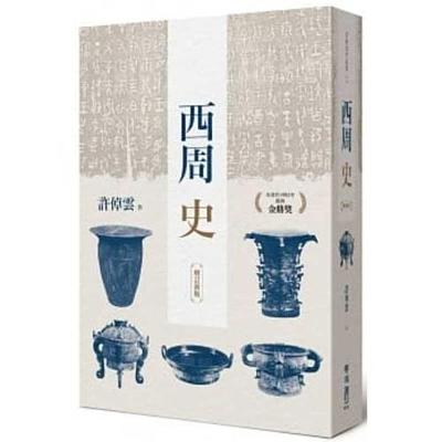 Cover of History of the Western Zhou Dynasty