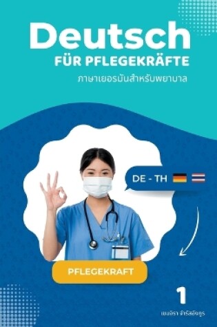 Cover of Deutsch für Pflegekräfte &#3616;&#3634;&#3625;&#3634;&#3648;&#3618;&#3629;&#3619;&#3617;&#3633;&#3609;&#3626;&#3635;&#3627;&#3619;&#3633;&#3610;&#3614;&#3618;&#3634;&#3610;&#3634;&#3621;