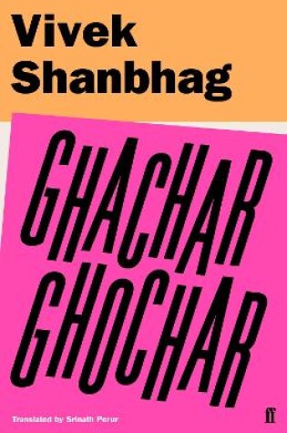 Cover of Ghachar Ghochar