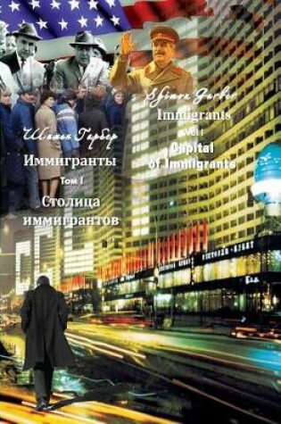 Cover of Immigrants Vol I Second Edition