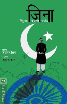 Book cover for Jinnah