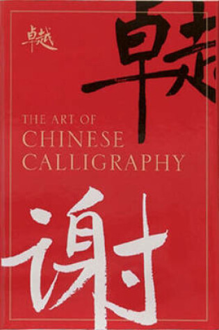Cover of The Art of Chinese Calligraphy