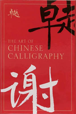 Book cover for The Art of Chinese Calligraphy