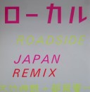 Book cover for Roadside Japan Remix