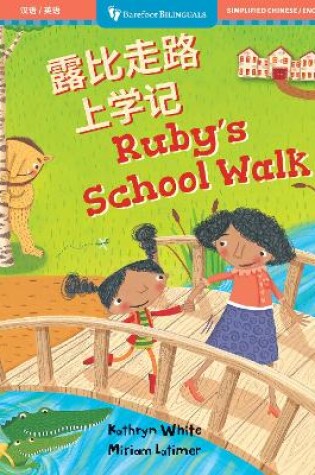 Cover of Ruby's School Walk (Bilingual Chinese & English)