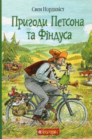 Cover of The Adventures of Pettson and Findus