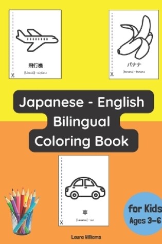 Cover of Japanese - English Bilingual Coloring Book for Kids Ages 3 - 6