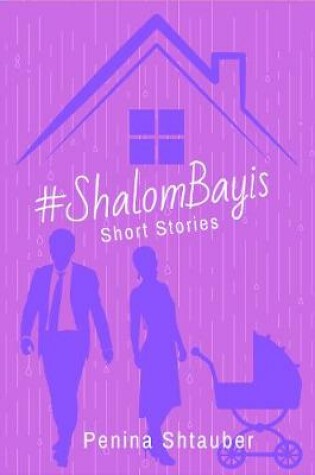 Cover of # #ShalomBayis