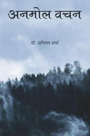 Cover of Anmol Vachan