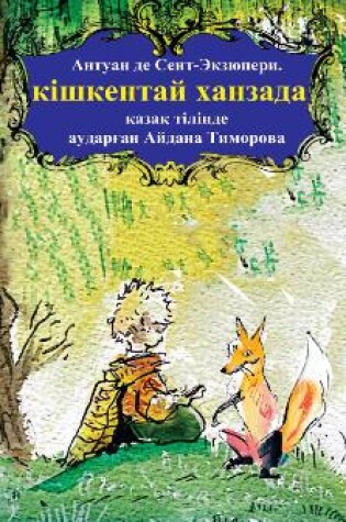 Cover of The Little Prince In Kazakh Language, Luxury and Illustrated Edition