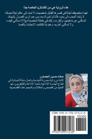 Cover of في ضيافة أجاثا