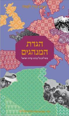 Book cover for Haggadat Haminhagim