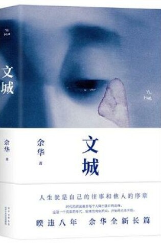 Cover of Wen Cheng