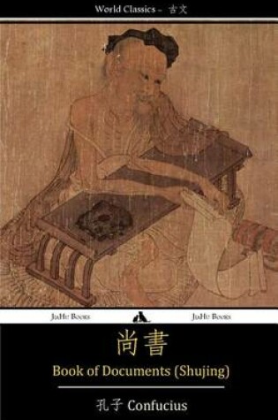 Cover of Book of Documents (Shujing)