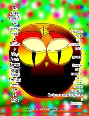 Book cover for The Angry Pumpkin Owl Coloring Book in Russian + Diary Learn Express Channel Difficult Emotions Create Art & Write