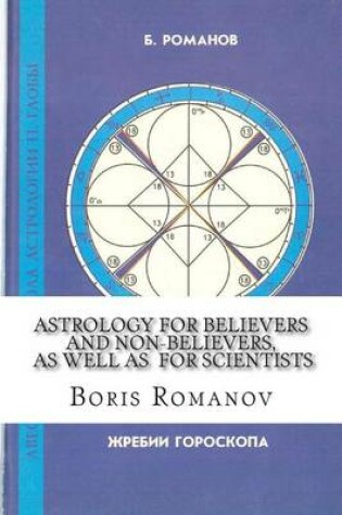 Cover of Astrology for Believers and Non-Believers, as Well as for Scientists