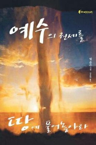 Cover of Release the Power of Jesus (Korean)