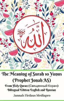 Book cover for The Meaning of Surah 10 Yunus (Prophet Jonah As) from Holy Quran (Священный Коран) Bilingual Edition English and Russian