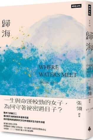 Cover of Where Waters Meetwhere Waters Meet
