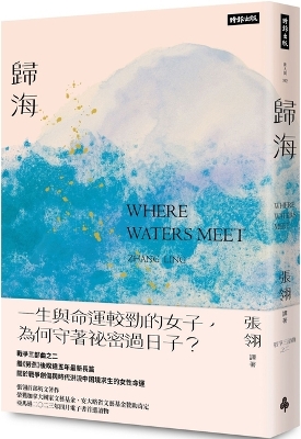 Book cover for Where Waters Meetwhere Waters Meet