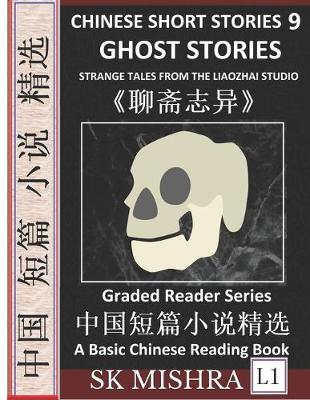 Book cover for Chinese Short Stories 9