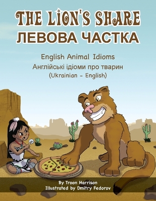 Cover of The Lion's Share - English Animal Idioms (Ukrainian-English)