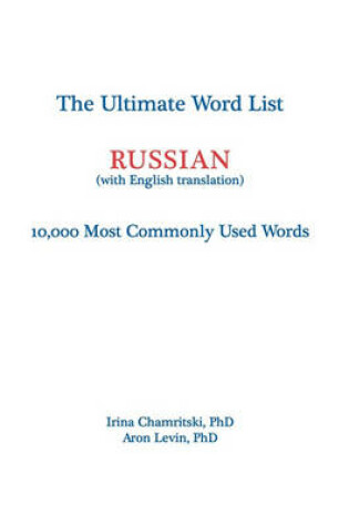 Cover of The Ultimate Word List - Russian