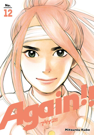 Book cover for Again!! 12