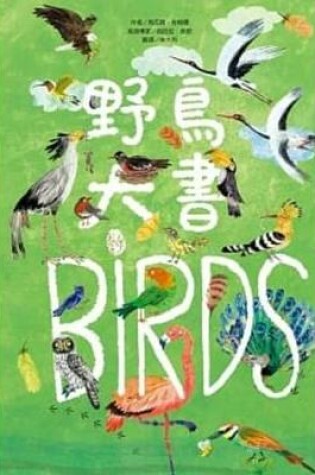 Cover of The Big Book of the Bird