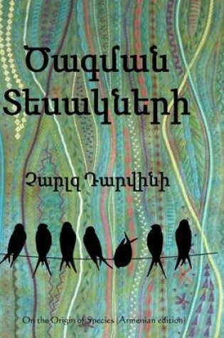 Cover of On the Origin of Species (Armenian Edition)